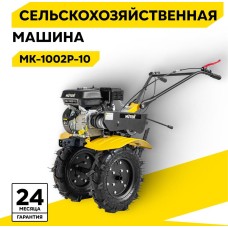 HUTER Сельскохозяйственная машина МК-1002Р-10