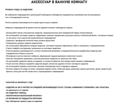 Аксессуары для ванной комнаты и туалета MAGNUS 85206 Вешалка с 5-ю крючками прямая