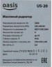 Масляный радиатор OASIS US-20 - 9 секций