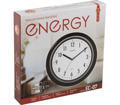 Часы настенные ENERGY ЕС-139
