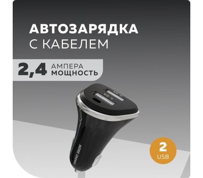 АЗУ MORE CHOICE (4627151191416) AC22a 2USB 2.4A для Type-C Black