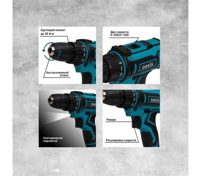 Аккумуляторный шуруповёрт OASIS ASB-12S