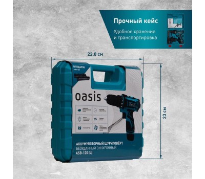 Аккумуляторный шуруповёрт OASIS ASB-12S