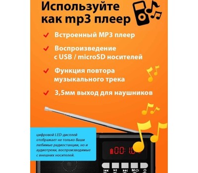 Радиоприемник RITMIX RPR-001 BLACK
