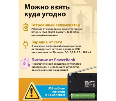 Радиоприемник RITMIX RPR-001 BLACK