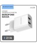 СЗУ BOROFONE (6931474739148) BA53A Powerway 2USB белый