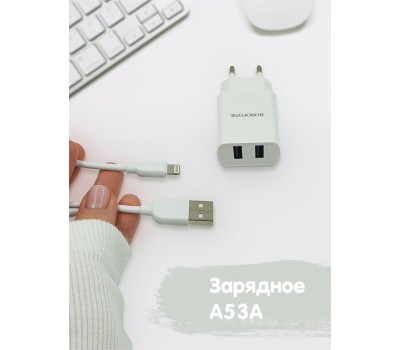 СЗУ BOROFONE (6931474739148) BA53A Powerway 2USB белый