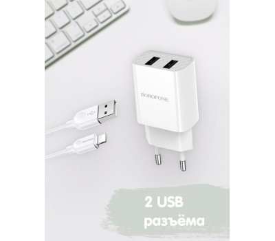 СЗУ BOROFONE (6931474739148) BA53A Powerway 2USB белый