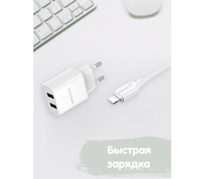 СЗУ BOROFONE (6931474739148) BA53A Powerway 2USB белый