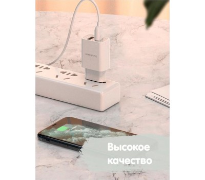 СЗУ BOROFONE (6931474739148) BA53A Powerway 2USB белый