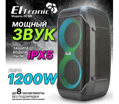 Мидисистема ELTRONIC (20-98) CRAZY BOX 1200 - колонка 06