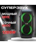 Мидисистема ELTRONIC (20-98) CRAZY BOX 1200 - колонка 06