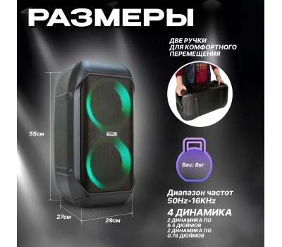 Мидисистема ELTRONIC (20-98) CRAZY BOX 1200 - колонка 06