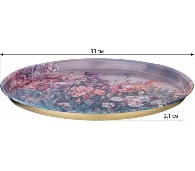 Поднос AGNESS 898-207 ПОЛЕВЫЕ ЦВЕТЫ 33см