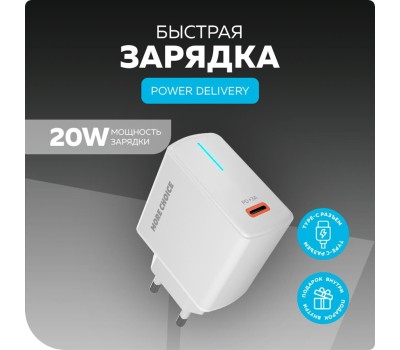 СЗУ MORE CHOICE (4610196408632) NC60 1USB-C 3.0A PD 20W быстрая зарядка White