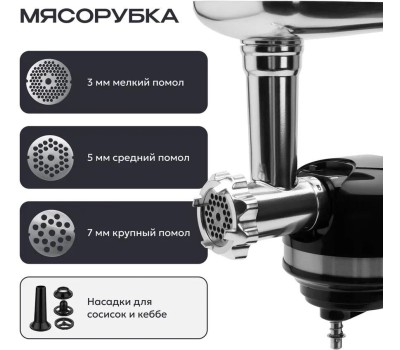 Кухонный комбайн 40 в 1 RAGEX R120, 5л, 1300Вт, цвет: 001 (глубокий черный), КИТАЙ