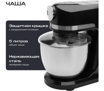 Кухонный комбайн 40 в 1 RAGEX R120, 5л, 1300Вт, цвет: 001 (глубокий черный), КИТАЙ