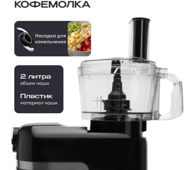 Кухонный комбайн 40 в 1 RAGEX R120, 5л, 1300Вт, цвет: 001 (глубокий черный), КИТАЙ