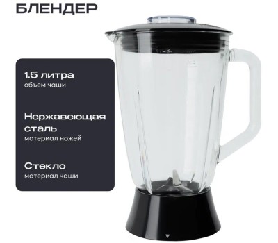 Кухонный комбайн 40 в 1 RAGEX R120, 5л, 1300Вт, цвет: 001 (глубокий черный), КИТАЙ