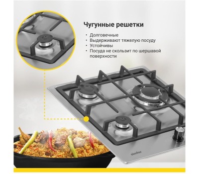 Варочная панель газовая SIMFER H45V35M516