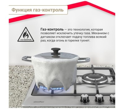 Варочная панель газовая SIMFER H45V35M516