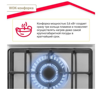 Варочная панель газовая SIMFER H45V35M516