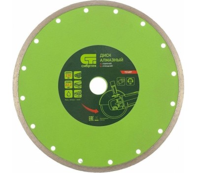 Диск алмазный СИБРТЕХ Диск алмазный, отрезной сплошной, 230 х 22.2 мм, мокрая резка 731657