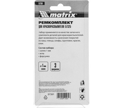 Комплект для краскораспылителя MATRIX Комплект для краскораспылителя 57325 : сопло 1 мм, игла, форсунка 57391