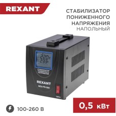 Стабилизатор однофазный пониженного напряжения REXANT (11-5019) REX-FR-500 черный