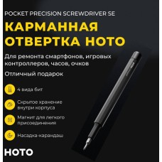 Отвертка HOTO Карманная отвёртка с набором бит Pocket Precision Screwdriver SE (чёрный)