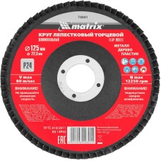 MATRIX Круг лепестковый торцевой, P 24, 125 х 22.2 мм 74041