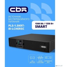 ИБП CBR TECH ИБП CBR PULSE PLS-1500 RT [Line Interactive Smart 1500 VA / 1350 W, Rack/Tower, 8 x C13, LCD, HID-USB, RS232, EPO, SNMP slot] (PLS-1.5KRT-8I-LCHERSC)