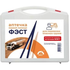 Аптечка ФЭСТ Аптечка для перевозки опасных грузов (жесткий футляр)