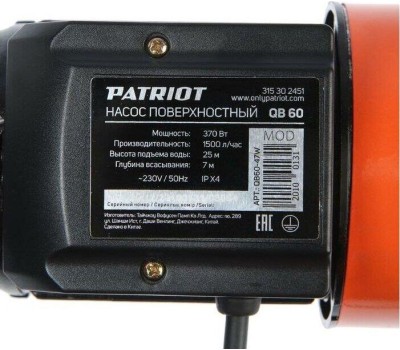 Насос PATRIOT 315302451 QB 60 370Вт