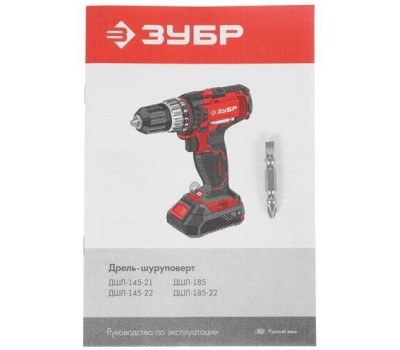 Дрель аккумуляторная ЗУБР ДШЛ-145-22 14.4В, 2аккум., кейс