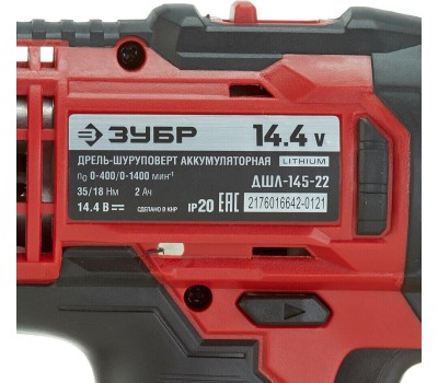 Дрель аккумуляторная ЗУБР ДШЛ-145-22 14.4В, 2аккум., кейс