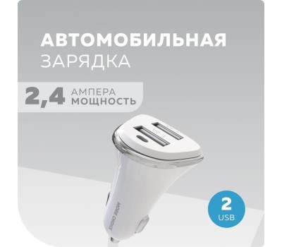 АЗУ MORE CHOICE (4627151191423) AC22a 2USB 2.4A для Type-C White