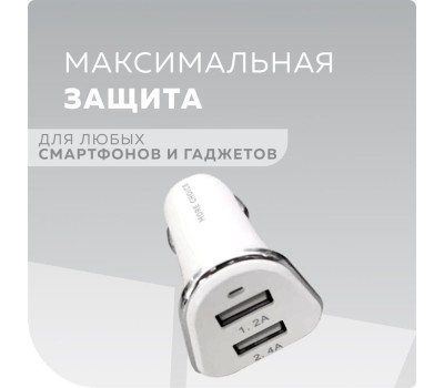 АЗУ MORE CHOICE (4627151191423) AC22a 2USB 2.4A для Type-C White
