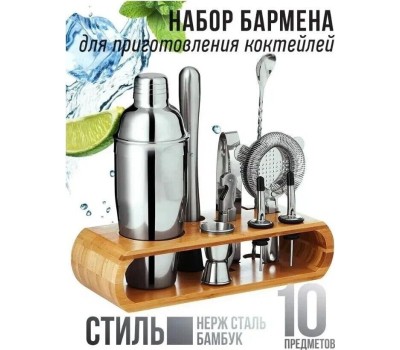 Набор для приготовления коктейлей ZEIDAN Z-11055