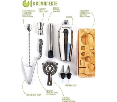 Набор для приготовления коктейлей ZEIDAN Z-11055