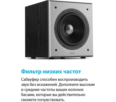 Сабвуфер EDIFIER T5 black