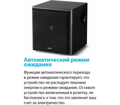 Сабвуфер EDIFIER T5 black
