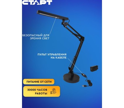 Настольный светильник СТАРТ CT211 черный