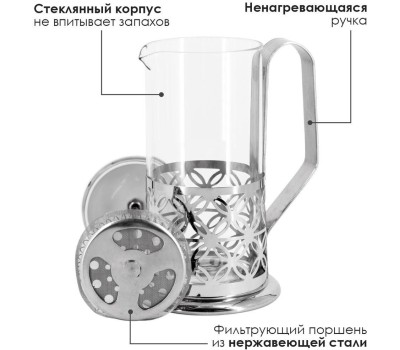 ROSENBERG R-660034 Френч-пресс 350мл
