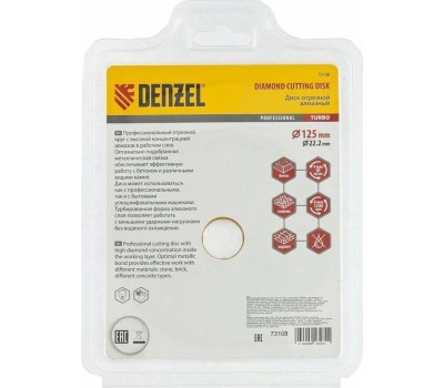 Отрезной алмазный диск DENZEL Диск алмазный, отрезной Turbo, 125 х 22.2 мм, сухая резка Denzel 73108