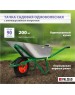 PALISAD Тачка садово-строительная, усиленная, грузоподъемность 200 кг, объем 90 л