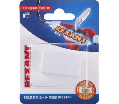 REXANT Переходник сетевой LAN, гнездо 8Р8С (RJ-45) - гнездо 8Р8С (RJ-45)