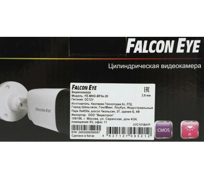 Камера видеонаблюдения FALCON EYE Камера видеонаблюдения аналоговая FE-MHD-BP2e-20, 1920х1080 pix, 2.8 мм, белый