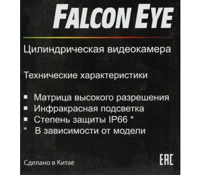 Камера видеонаблюдения FALCON EYE Камера видеонаблюдения аналоговая FE-MHD-BP2e-20, 1920х1080 pix, 2.8 мм, белый