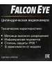 Камера видеонаблюдения FALCON EYE Камера видеонаблюдения аналоговая FE-MHD-BP2e-20, 1920х1080 pix, 2.8 мм, белый